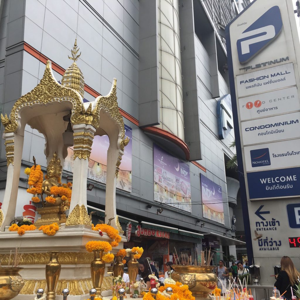 BTSチットロム駅・BTSサイアム駅から徒歩10~15分程数千店舗のファッション関連のショップがある巨大ショッピングモール観光客だけでなく地元の人々も訪れます。セントラルワールドプラザを抜けて歩いていくのがおすすめです。(英語：The Platinum Fashion Mall)(タイ語：แพลทินัม แฟชั่น มอลล์)