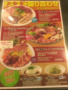 トンロー,焼肉,一休,セット,メニュー,サービスメニュー