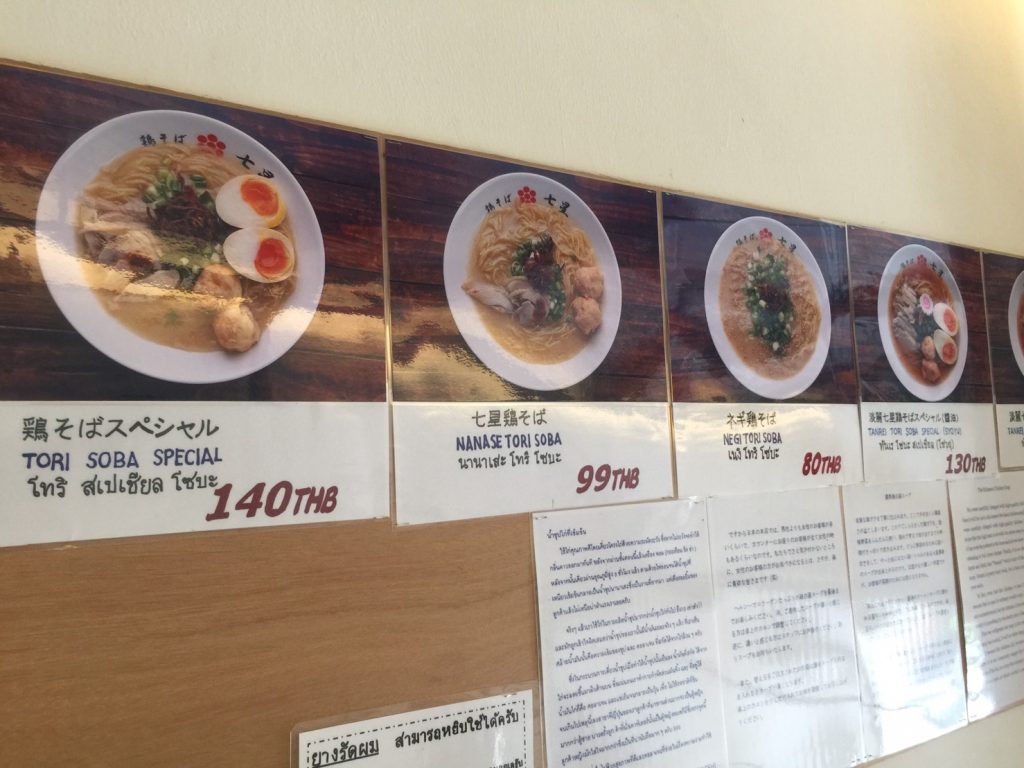七星ラーメン,オンヌット,ななせ,ななほし,しちせい,Nanase Ramen On Nut,ラーメン,日本料理,和食,餃子,行き方,説明,タイ,バンコク