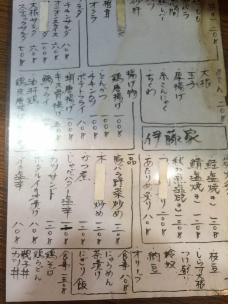 トンローの駅近居酒屋 伊藤家(Itoya) おでん・焼き鳥が20バーツのおいしい日本料理店
