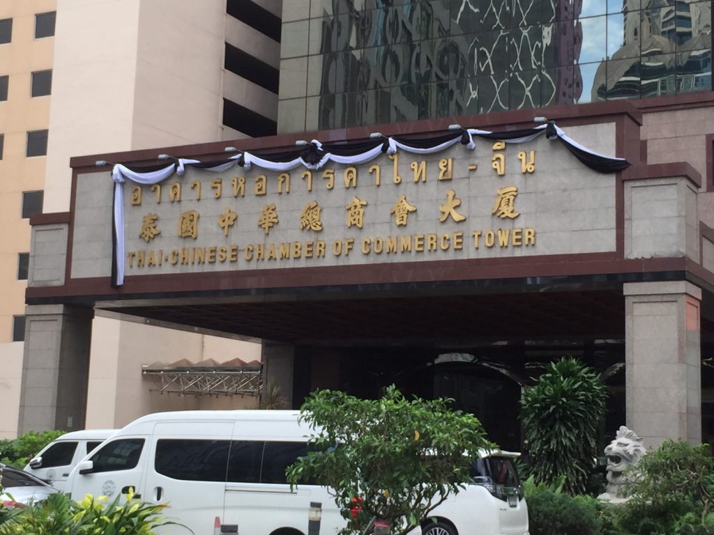 タイCCタワー(Thai CC Tower) )