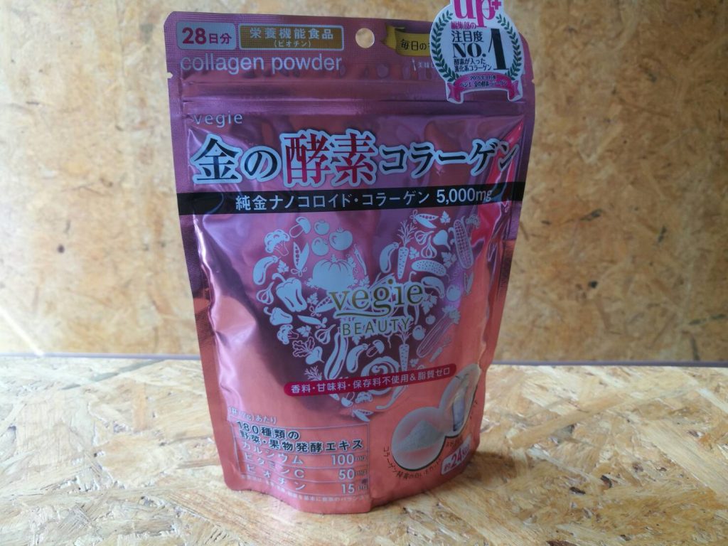 ベジエ　金の酵素コラーゲン