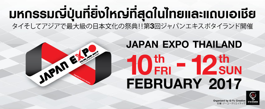 Japan Expo Thailand 2017 inセントラルワールドプラザにピコ太郎参加決定