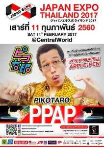 Japan Expo Thailand,Japan Expo Thailand 2017,セントラルワールドプラザ,開催,ピコ太郎,PPAP,日本文化,Tokyo Crazy Kawaii in Bangkok,アイドル,DJダイノジ,場所,行き方,説明,日程,説明,ブース,アニメ,漫画,ゲームセントラルワールド,CentralWorld