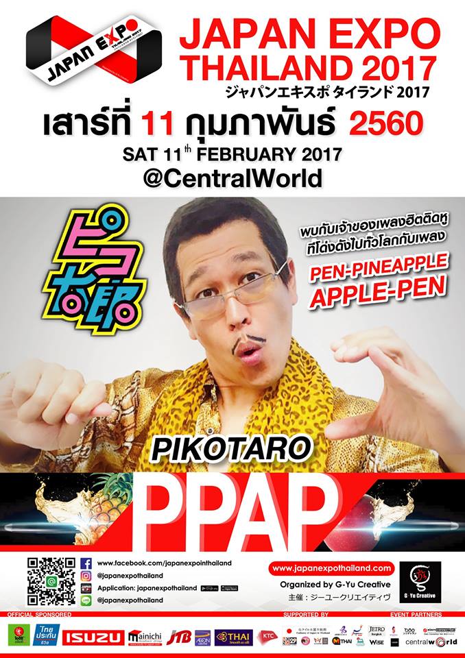 Japan Expo Thailand,Japan Expo Thailand 2017,セントラルワールドプラザ,開催,ピコ太郎,PPAP,日本文化,Tokyo Crazy Kawaii in Bangkok,アイドル,DJダイノジ,場所,行き方,説明,日程,説明,ブース,アニメ,漫画,ゲームセントラルワールド,CentralWorld