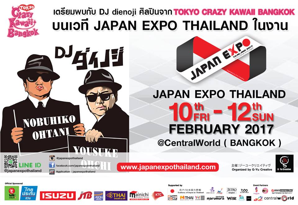 トーキョー・クレイジー・カワイイ・イン・バンコク2017 DJダイノジ