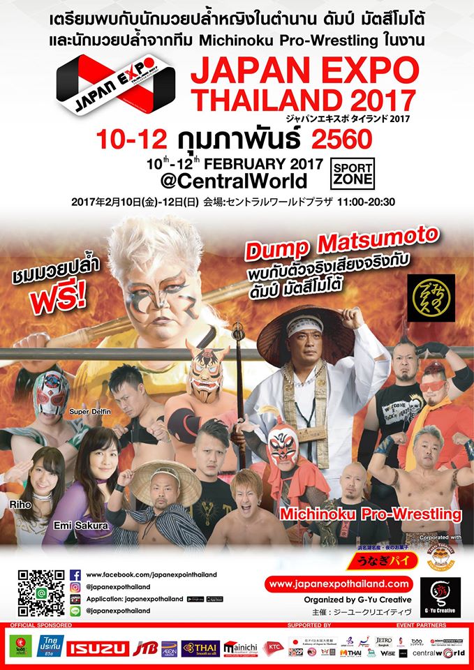 Japan Expo Thailand 2017 inセントラルワールドプラザ みちのくプロレスとダンプ松本