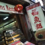 タイ料理,おすすめ,おいしい,美味,フカヒレ,シーフード,ホック,福,Hock Shark Fins,ホックシャークフィンズ,タニヤ,パッポン,シーロム,スラウォン,ナラティワート,観光,旅行,グルメ,チョンノンシー駅,サラディーン駅,行き方,説明