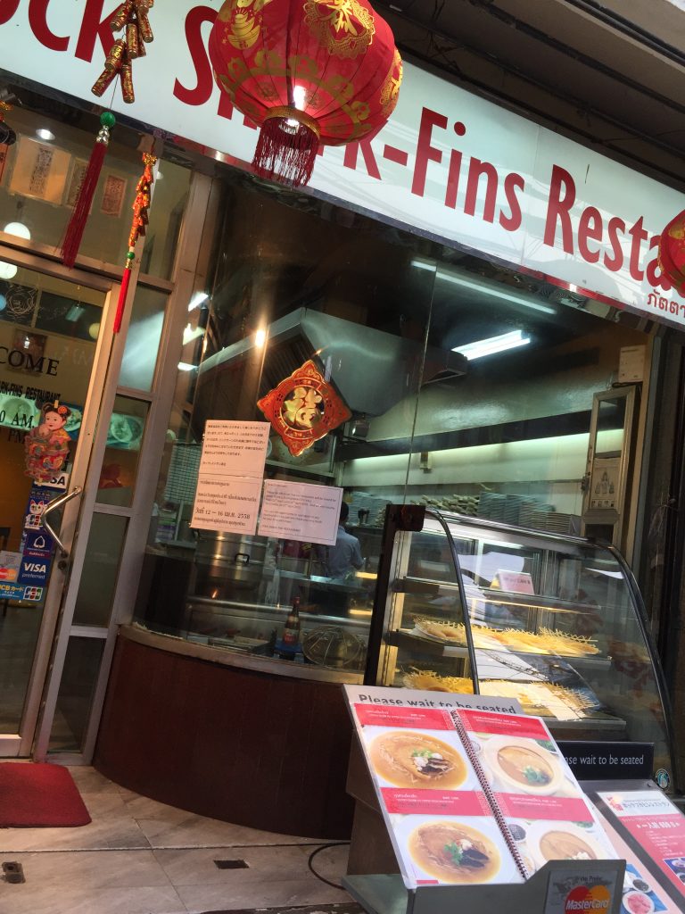 タイ料理,おすすめ,おいしい,美味,フカヒレ,シーフード,ホック,福,Hock Shark Fins,ホックシャークフィンズ,タニヤ,パッポン,シーロム,スラウォン,ナラティワート,観光,旅行,グルメ,チョンノンシー駅,サラディーン駅,行き方,説明