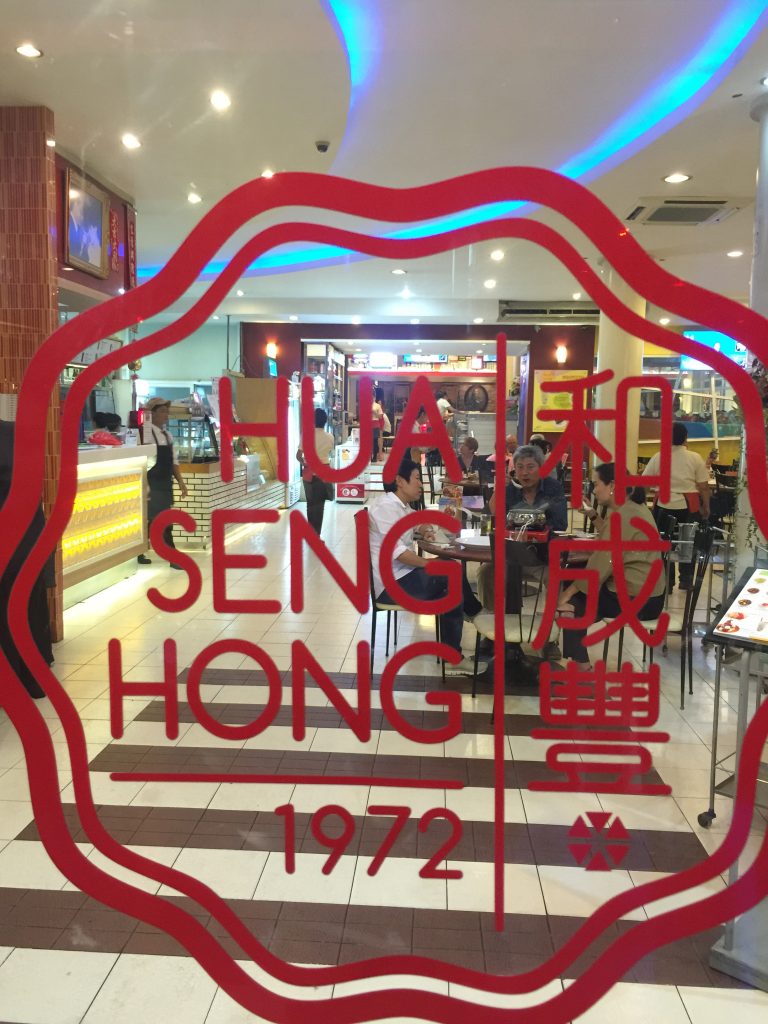 タイ,バンコク,タイ料理,中華料理,フカヒレ,フアセンホン,和成豊,Hua Seng Hong,場所,住所,行き方,説明,スクンビット101,プンナウィティ,BTS,Punnawithi,ฮั่วเซ่งฮง