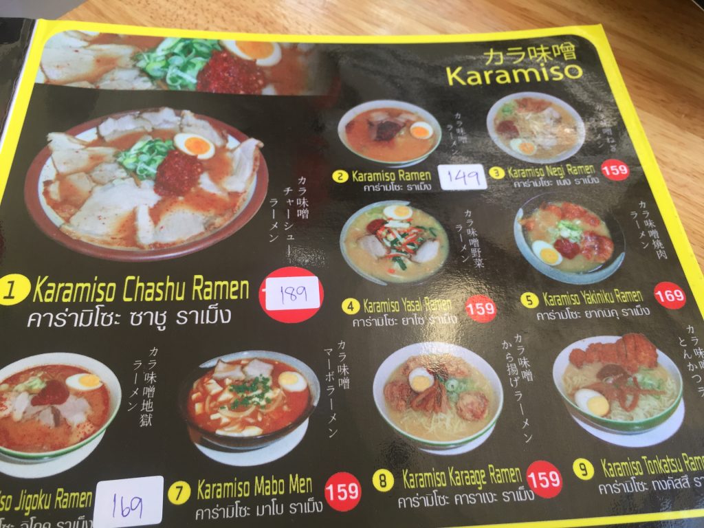 オンヌットラーメン店　仙台ラーメンのメニュー