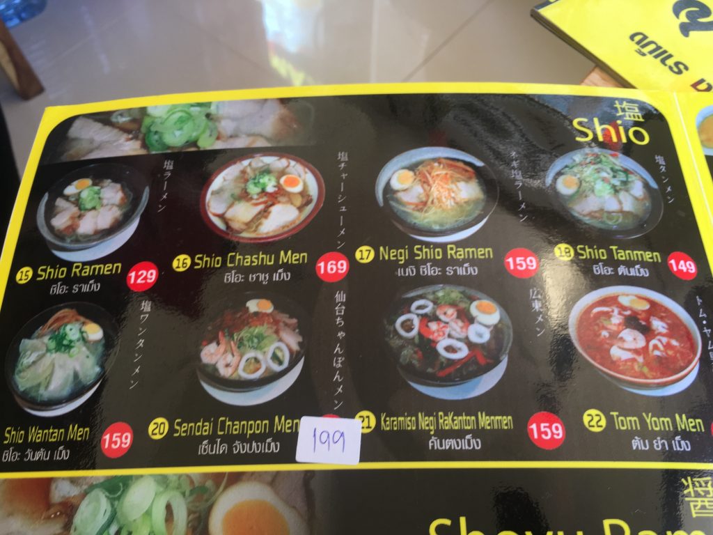 オンヌットラーメン店　仙台ラーメンのメニュー