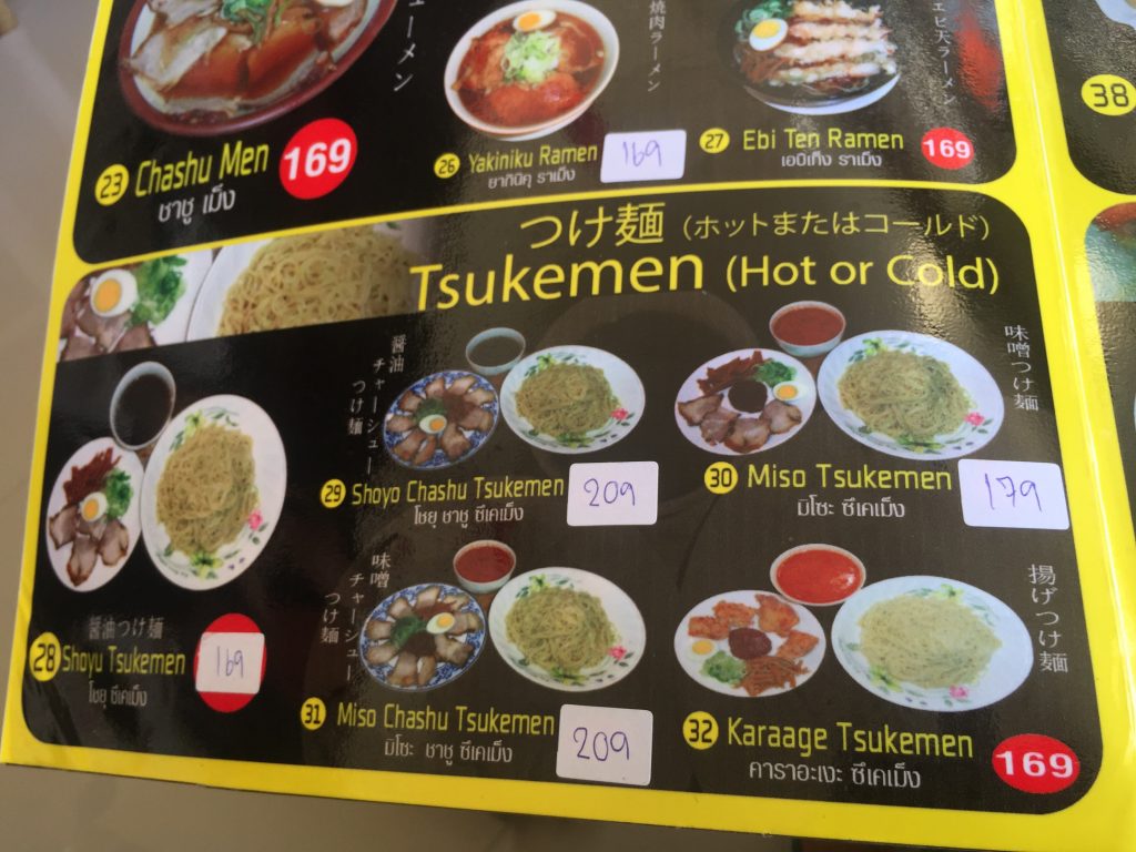 オンヌットラーメン店　仙台ラーメンのメニュー