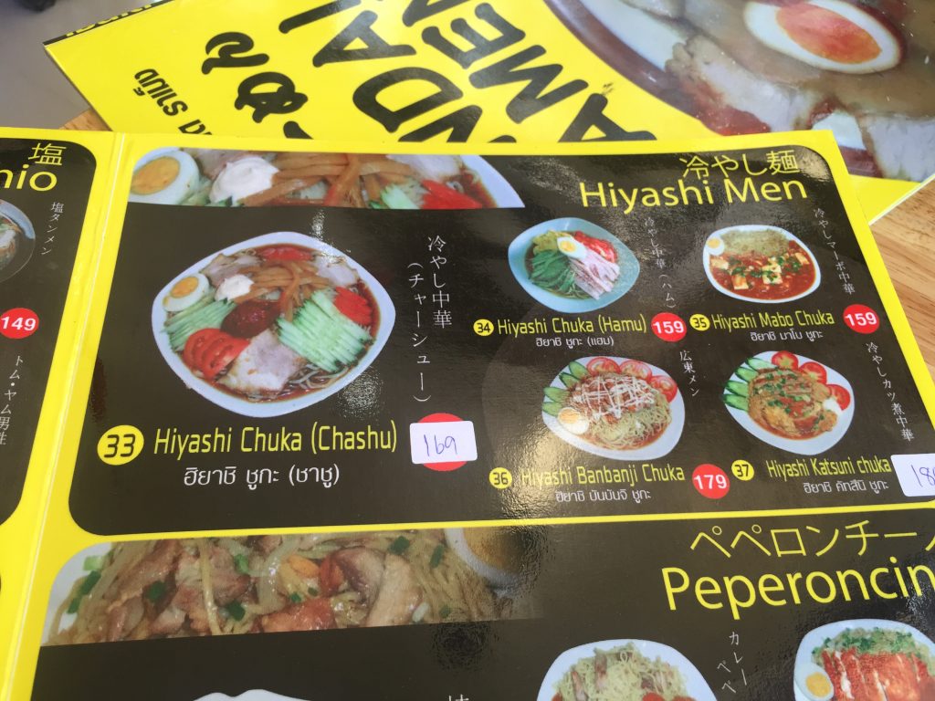 オンヌットラーメン店　仙台ラーメンのメニュー