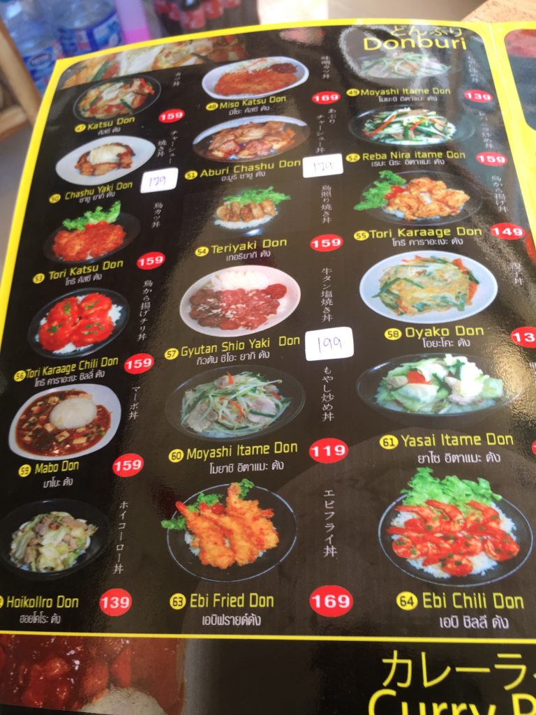 オンヌットラーメン店　仙台ラーメンのメニュー