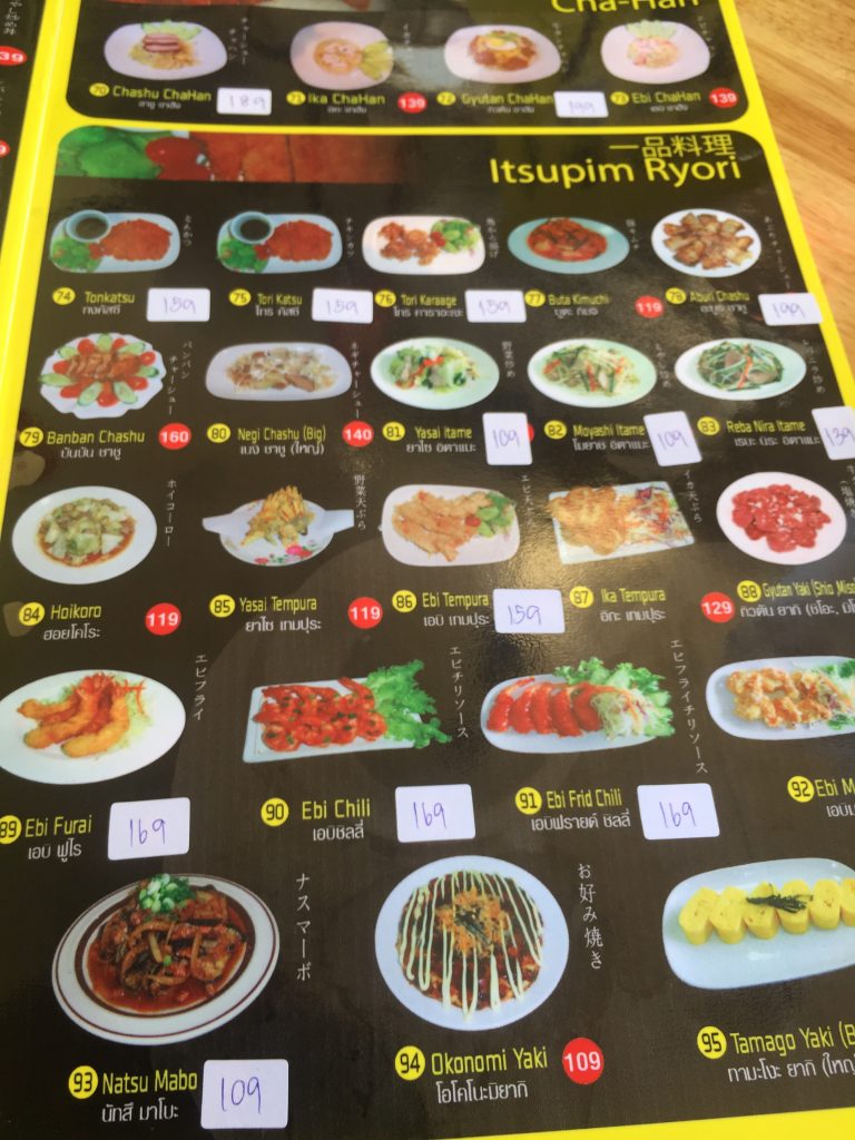 オンヌットラーメン店　仙台ラーメンのメニュー