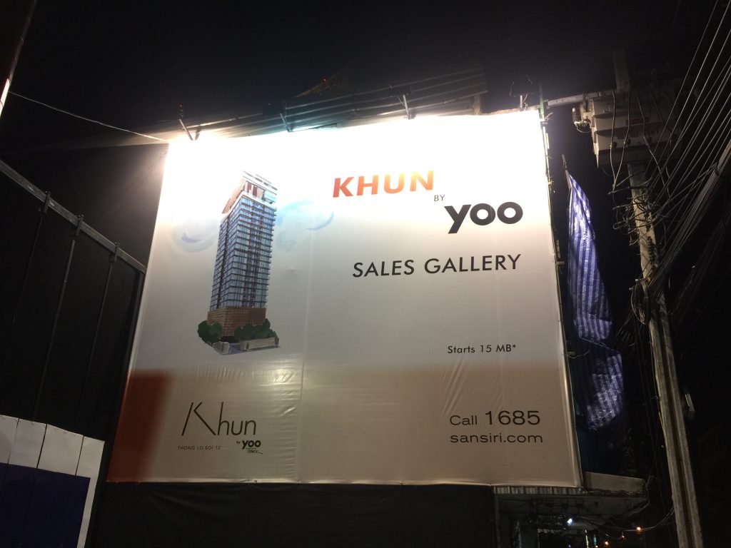 タイ,バンコク,ニュース,謎,建物,トンロー,スクンビット,Khun by YOO,コンドミニアム,モデルルーム