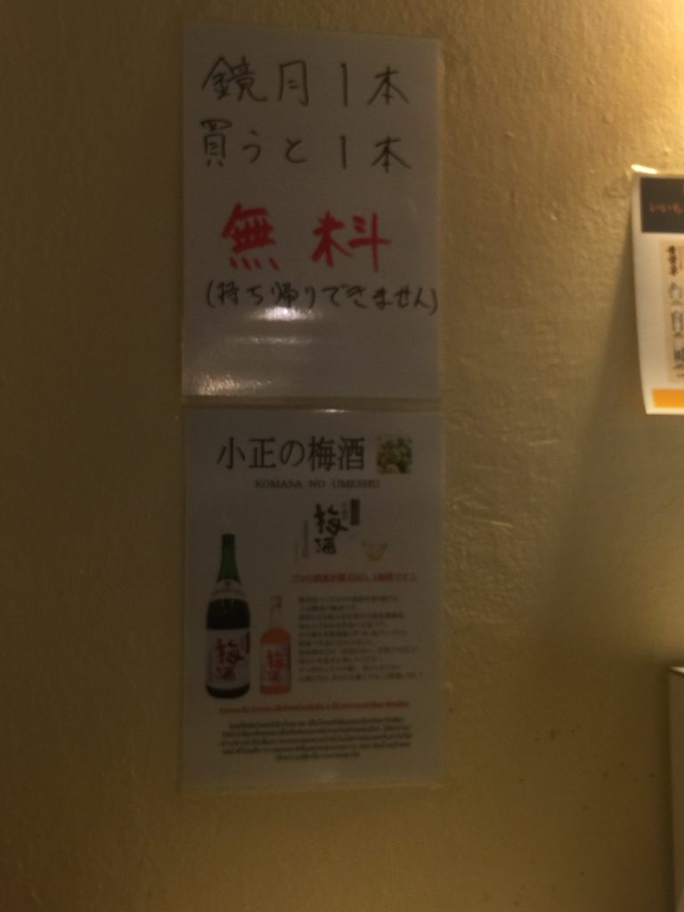 オンヌット,ラーメン,どんちゃん,日本食