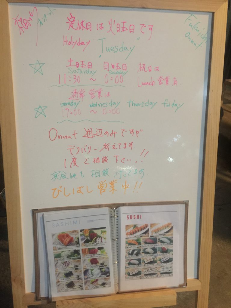 福いち,ふくいち,福一,Fukuichi,オンヌット,スクンビットソイ77,日本料理,食堂,定食,ランチ,和食,日本食,ニューオープン,開店,情報,バンコク,タイ,居酒屋,デリバリー,宅配
