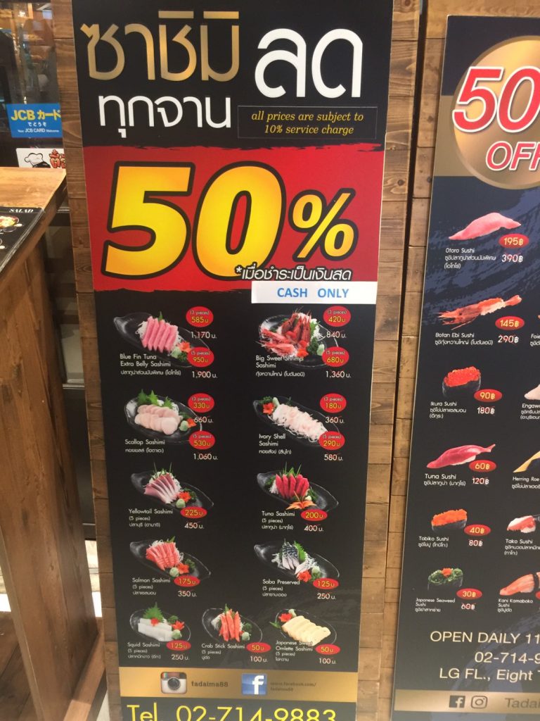 8トンロー,エイトトンロー,寿司,日本料理,刺身,ただいま,tadaima,サーモン,割引,プロモーション,忘年会,パーティー