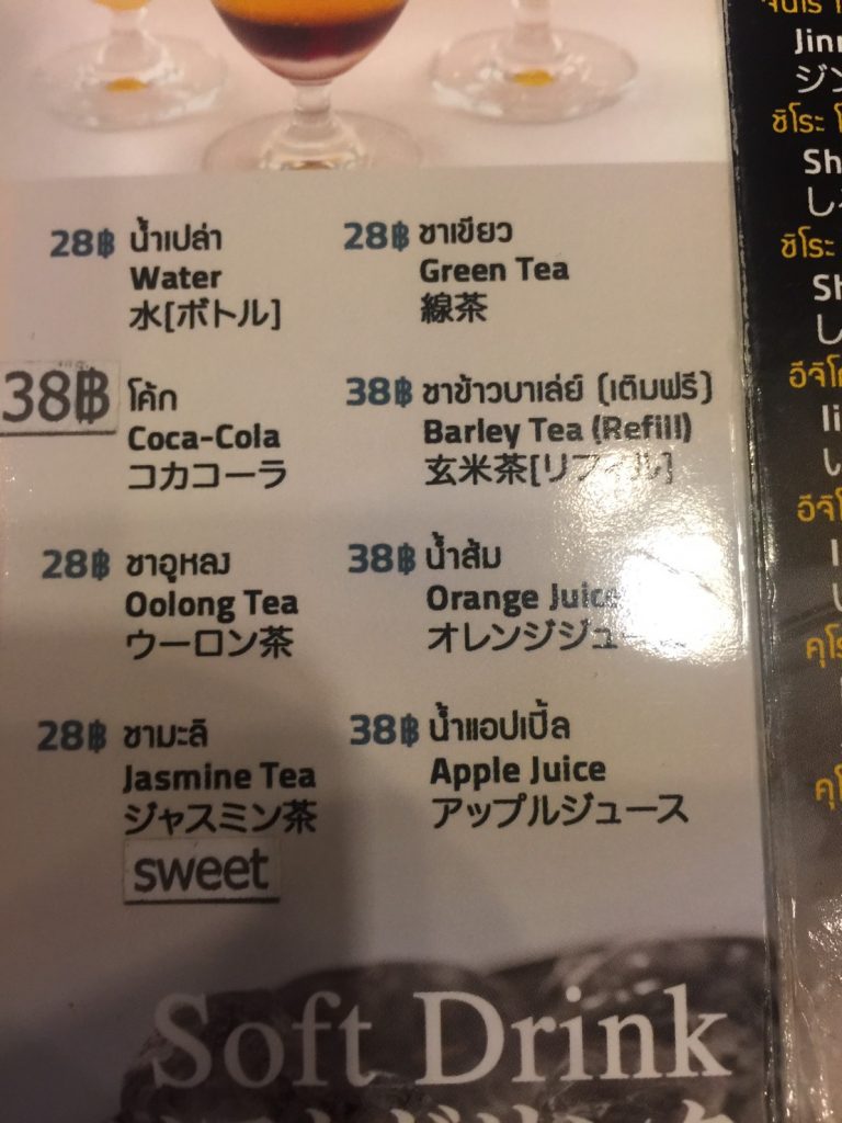 8トンロー,エイトトンロー,寿司,日本料理,刺身,ただいま,tadaima,サーモン,割引,プロモーション,忘年会,パーティー