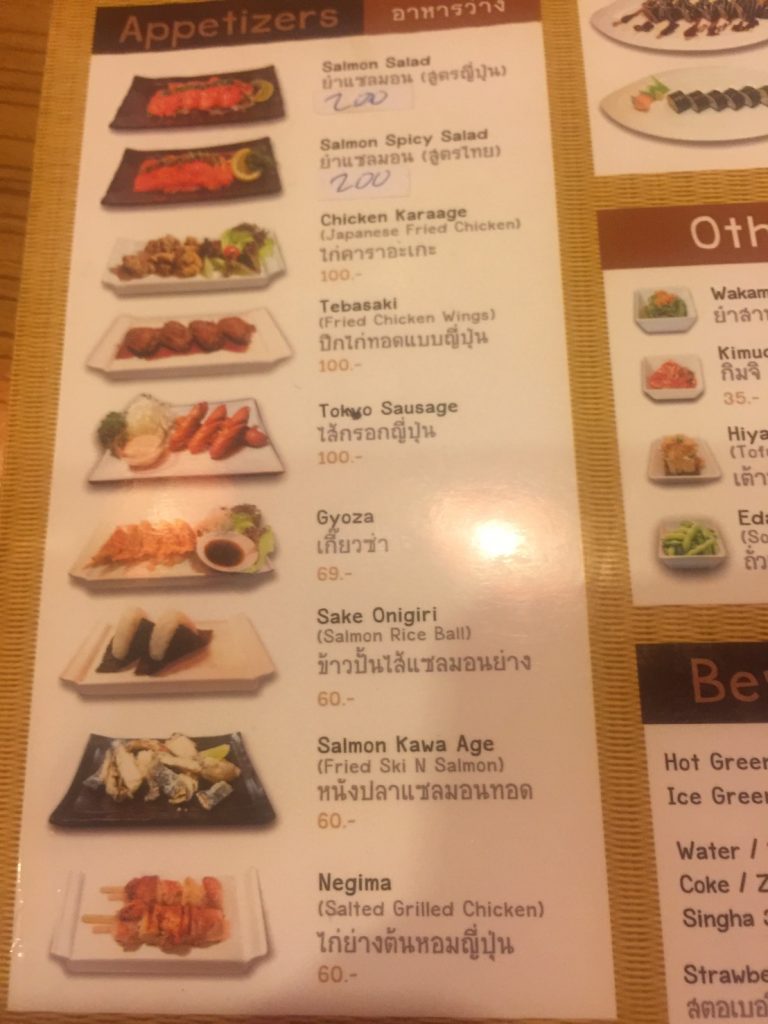 月見,Tsukimi,オンヌット,Onnut,Onnuch,ピカデリーバンコク,Pickadaily Bangkok,ショッピングモール,行き方,説明,タクシー,日本料理,安い,激安,コスパ,良い,日本食,和食,うどん,カレーライス,ランチ