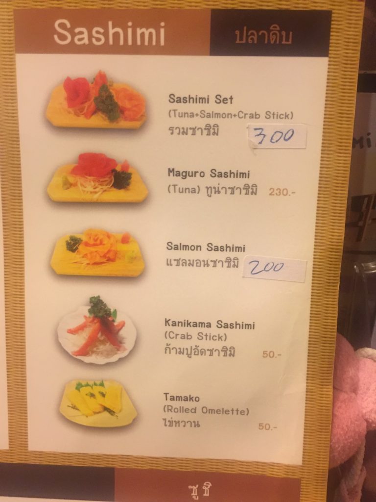 月見,Tsukimi,オンヌット,Onnut,Onnuch,ピカデリーバンコク,Pickadaily Bangkok,ショッピングモール,行き方,説明,タクシー,日本料理,安い,激安,コスパ,良い,日本食,和食,うどん,カレーライス,ランチ