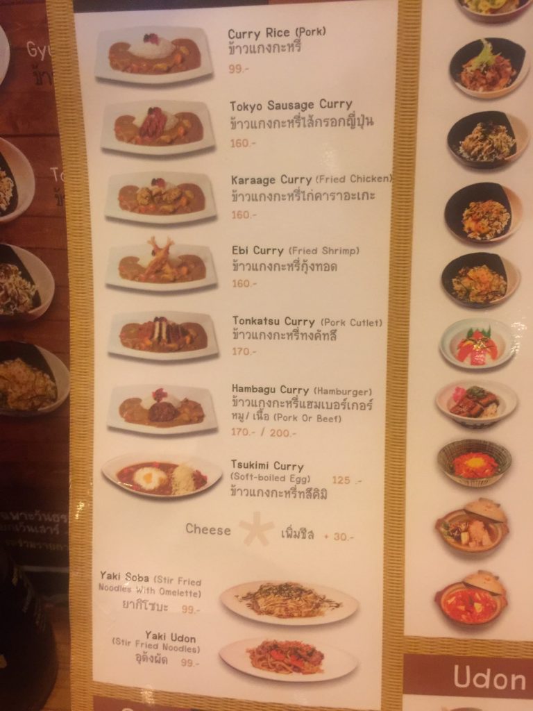 月見,Tsukimi,オンヌット,Onnut,Onnuch,ピカデリーバンコク,Pickadaily Bangkok,ショッピングモール,行き方,説明,タクシー,日本料理,安い,激安,コスパ,良い,日本食,和食,うどん,カレーライス,ランチ