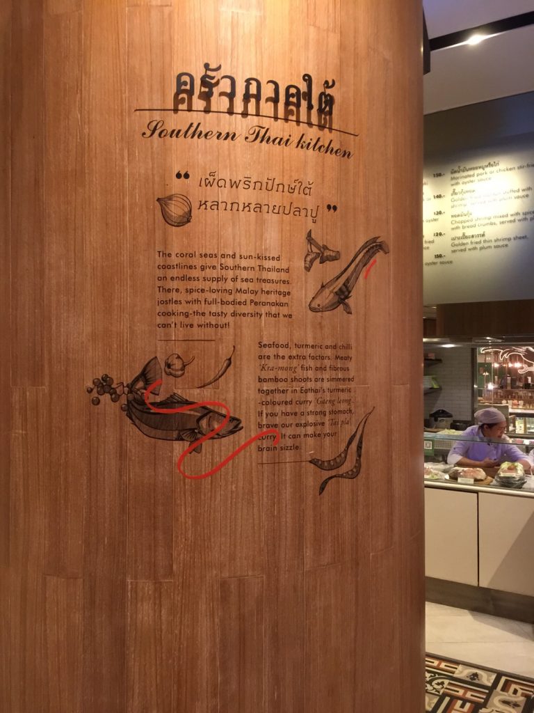 タイ料理,タイフード,タイレストラン,セントラルエンバシー,イートタイ,チットロム,デパート,ショッピングモール,フードコート,地下,おいしい,清潔,タイ,バンコク,旅行,旅行者,Chit Lom,Central Embassy,EatThai