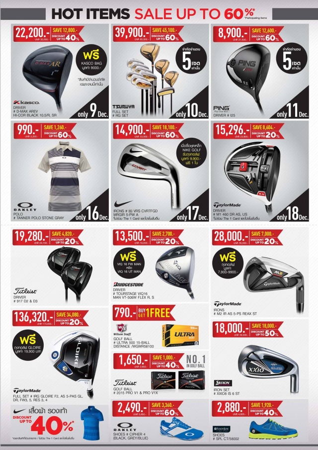supersports-golf-sale-2-640x905