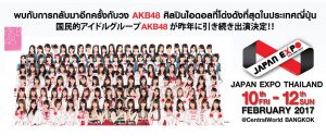 AKB48,ジャパンエキスポ,2017年,Japan Expo Thailand,Japan Expo Thailand 2017,セントラルワールドプラザ,開催,ピコ太郎,PPAP,日本文化,Tokyo Crazy Kawaii in Bangkok,アイドル,DJダイノジ,場所,行き方,説明,日程,説明,ブース,アニメ,漫画,ゲームセントラルワールド,CentralWorld,最新,情報