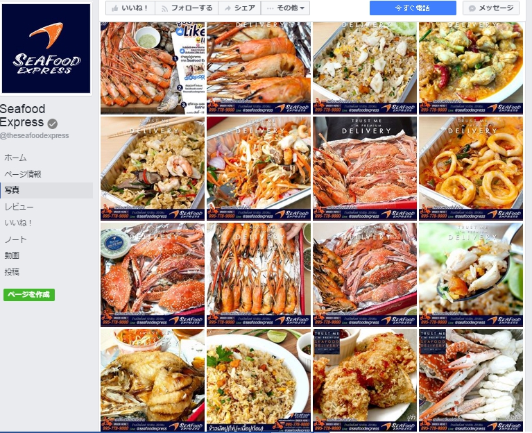 シーフードエクスプレス,Seafood Express,The Seafood Express Delivery,タイ,バンコク,出前,デリバリー,宅配,シーフード,タイ料理,プーパッポンカリー,エビ,カニ,貝,カオパッド,焼き飯,おいしい,おすすめ,facebbok,Line,インターネット,オンライン