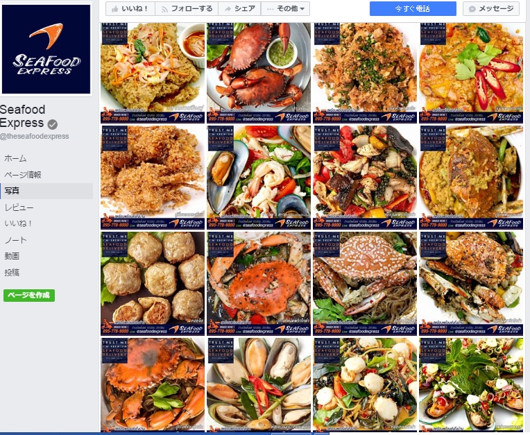 シーフードエクスプレス,Seafood Express,The Seafood Express Delivery,タイ,バンコク,出前,デリバリー,宅配,シーフード,タイ料理,プーパッポンカリー,エビ,カニ,貝,カオパッド,焼き飯,おいしい,おすすめ,facebbok,Line,インターネット,オンライン