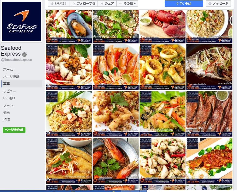 シーフードエクスプレス,Seafood Express,The Seafood Express Delivery,タイ,バンコク,出前,デリバリー,宅配,シーフード,タイ料理,プーパッポンカリー,エビ,カニ,貝,カオパッド,焼き飯,おいしい,おすすめ,facebbok,Line,インターネット,オンライン