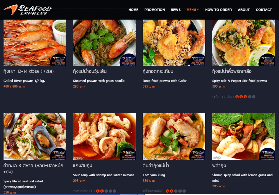 シーフードエクスプレス,Seafood Express,The Seafood Express Delivery,タイ,バンコク,出前,デリバリー,宅配,シーフード,タイ料理,プーパッポンカリー,エビ,カニ,貝,カオパッド,焼き飯,おいしい,おすすめ,facebbok,Line,インターネット,オンライン