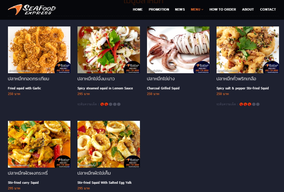 シーフードエクスプレス,Seafood Express,The Seafood Express Delivery,タイ,バンコク,出前,デリバリー,宅配,シーフード,タイ料理,プーパッポンカリー,エビ,カニ,貝,カオパッド,焼き飯,おいしい,おすすめ,facebbok,Line,インターネット,オンライン