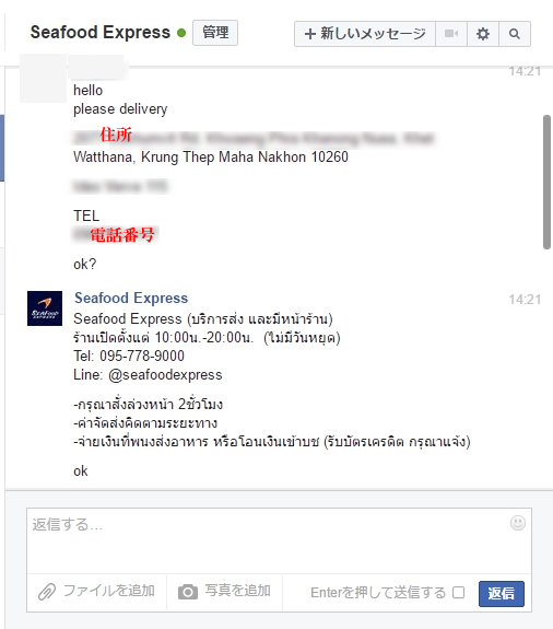 シーフードエクスプレス,Seafood Express,The Seafood Express Delivery,タイ,バンコク,出前,デリバリー,宅配,シーフード,タイ料理,プーパッポンカリー,エビ,カニ,貝,カオパッド,焼き飯,おいしい,おすすめ,facebbok,Line,インターネット,オンライン