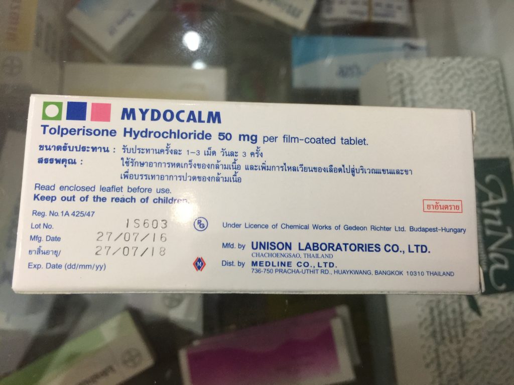 タイ,旅行,バンコク,薬局,薬,薬剤師,2017年,紹介,風邪薬,筋肉痛,痛み止め