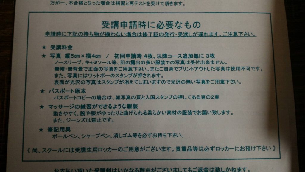 ワットポーマッサージスクール 直営サロン,ワットポー,マッサージ,スクール,サロン,マッサージ,店,ショップ,スクンビット,プロンポン,タイ,バンコク,学校,日本語