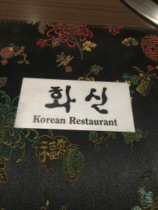 タイ,バンコク,スクンビットプラザ,スクンビット,アソーク,コリアンタウン,コリアンビル,焼肉,ニューハーフショー,韓国,観光,グルメ,Sukhumvit Plaza