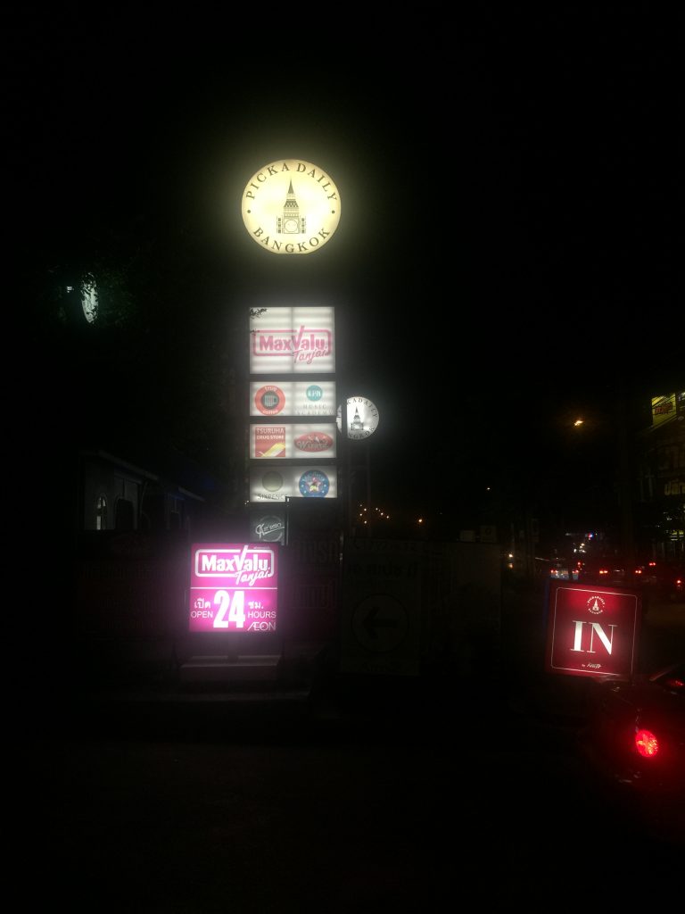 ピカデリーバンコク,オンヌット,ショッピングモール,Pickadaily Bangkok