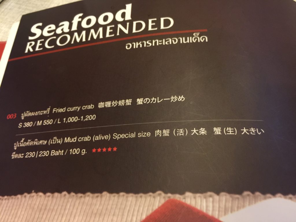 ソンブーン,ソンブーンシーフードレストラン,スラウォン通り,シーフード,タイ料理,グルメ,プーパッポンカリー,Somboon Seafood Restaurant Suriyawong,タニヤ,パッポン,おすすめ,おいしい,タイ,旅行,初心者