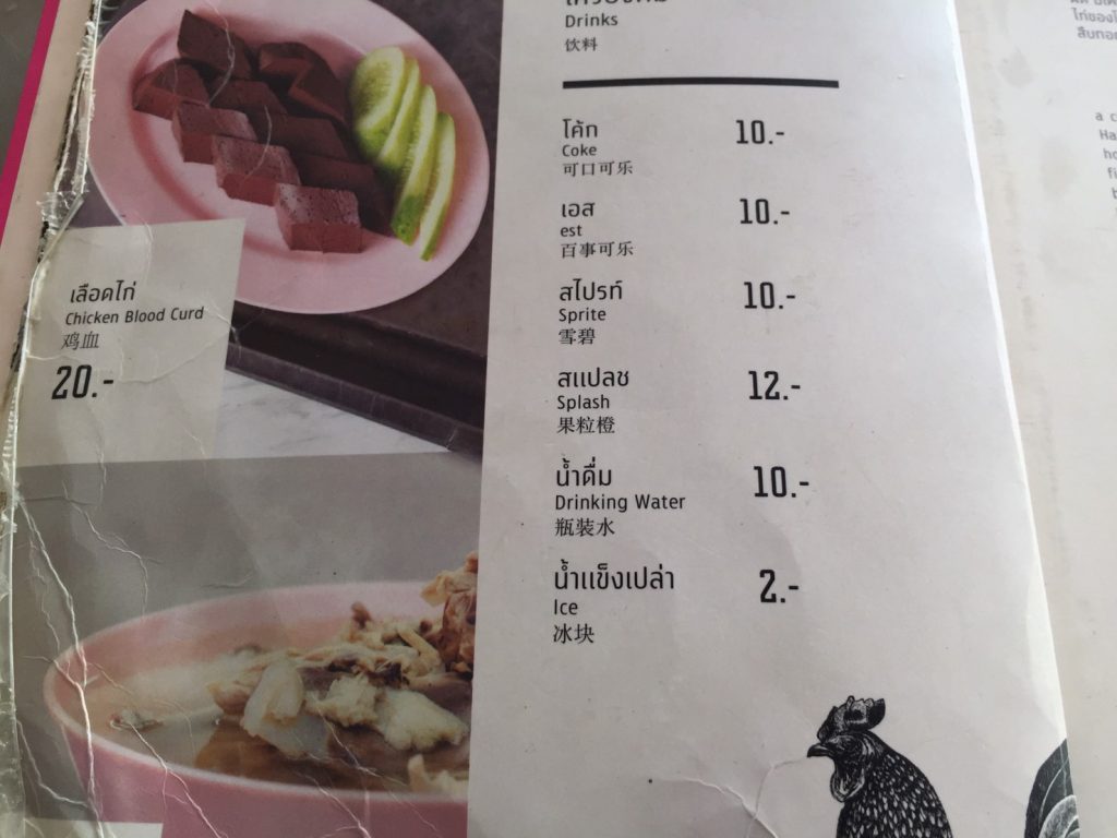 2017年,ピンクのカオマンガイ,ラーン・ガイトーン・プラトゥーナム,Raan Kaithong Pratunam,pink khao man kai,黒い制服,タイ料理,グルメ,タイ旅行,最新,情報,プラトゥナーム,チットロム駅,ラーチャテーウィー駅,おいしい,おすすめ,カオマンガイ