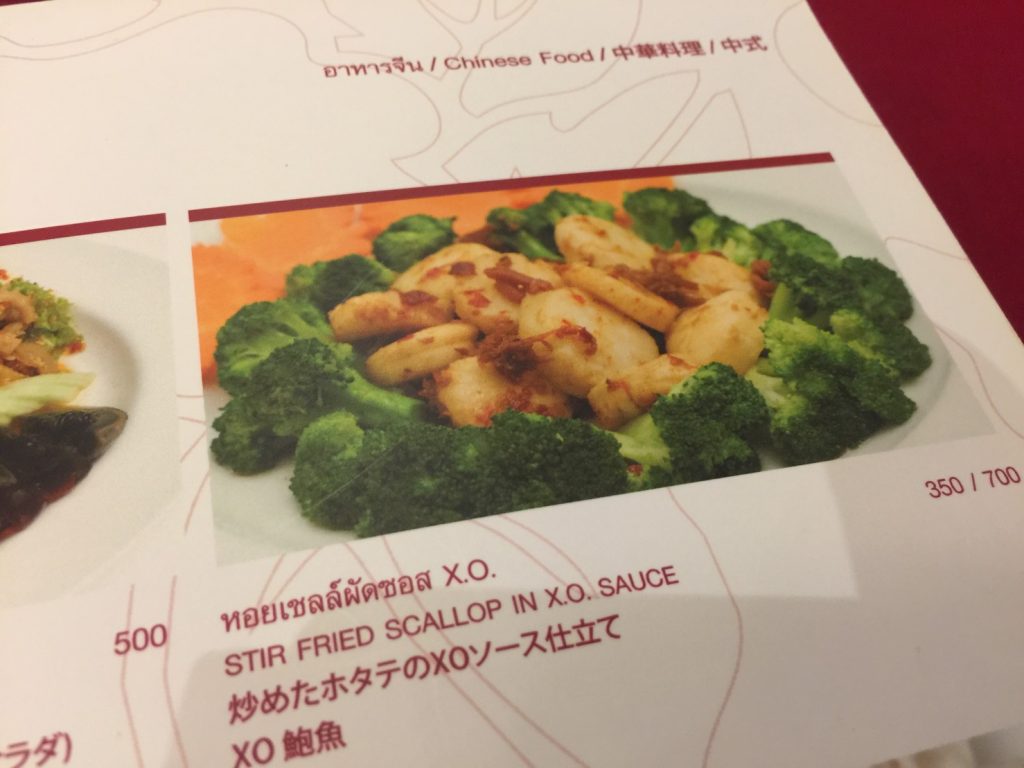 タイ,バンコク,おすすめ,レストラン,タイ料理,プロンポン,ラマ4通り,北京ダック,アンアンラオ,An An Lao,安安楼,おいしい