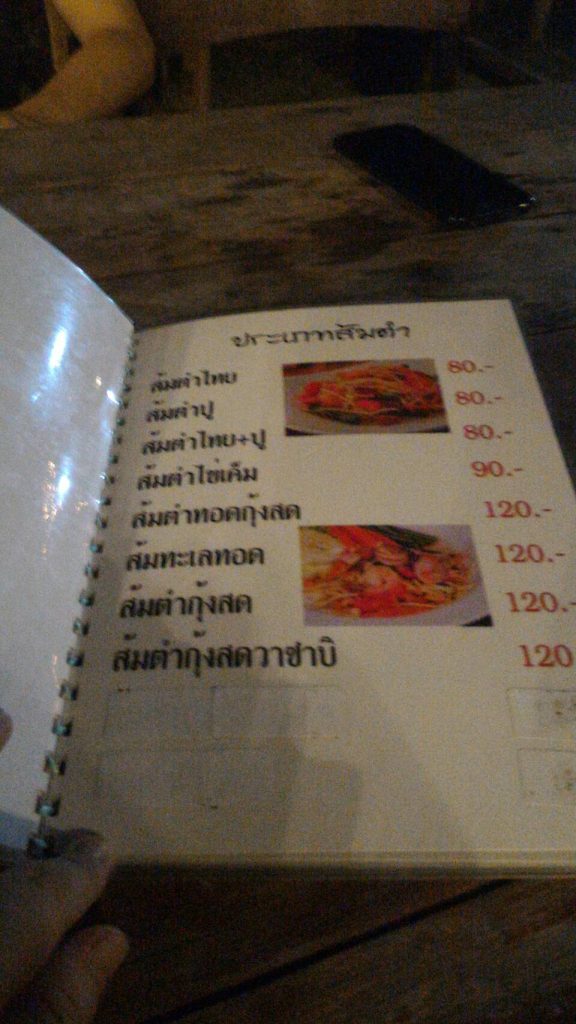 タイ,バンコク,グルメ,タイ料理,オンヌット,工事現場,生バンド,リバーサイド,レストラン,行き方,説明,Thefactory26 Bar&Restaurant