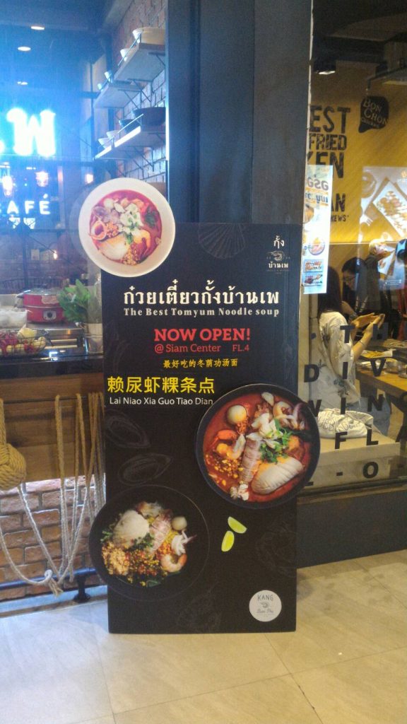 シーフード,魚介類,ガンバンペー,タイ料理,バンコク,ラヨーン,バンペー港,サイアムセンター,セントラルエンバシー,エビ,カニ,シャコ,魚