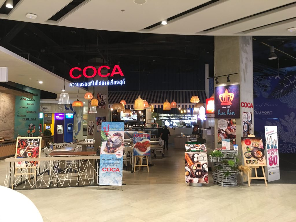 BLUPORT,Hua Hin,ブルーポート,ホアヒン,フアヒン,ショッピングモール,ナラヤ,コカレストラン,NaRaYa,観光,ビーチ
