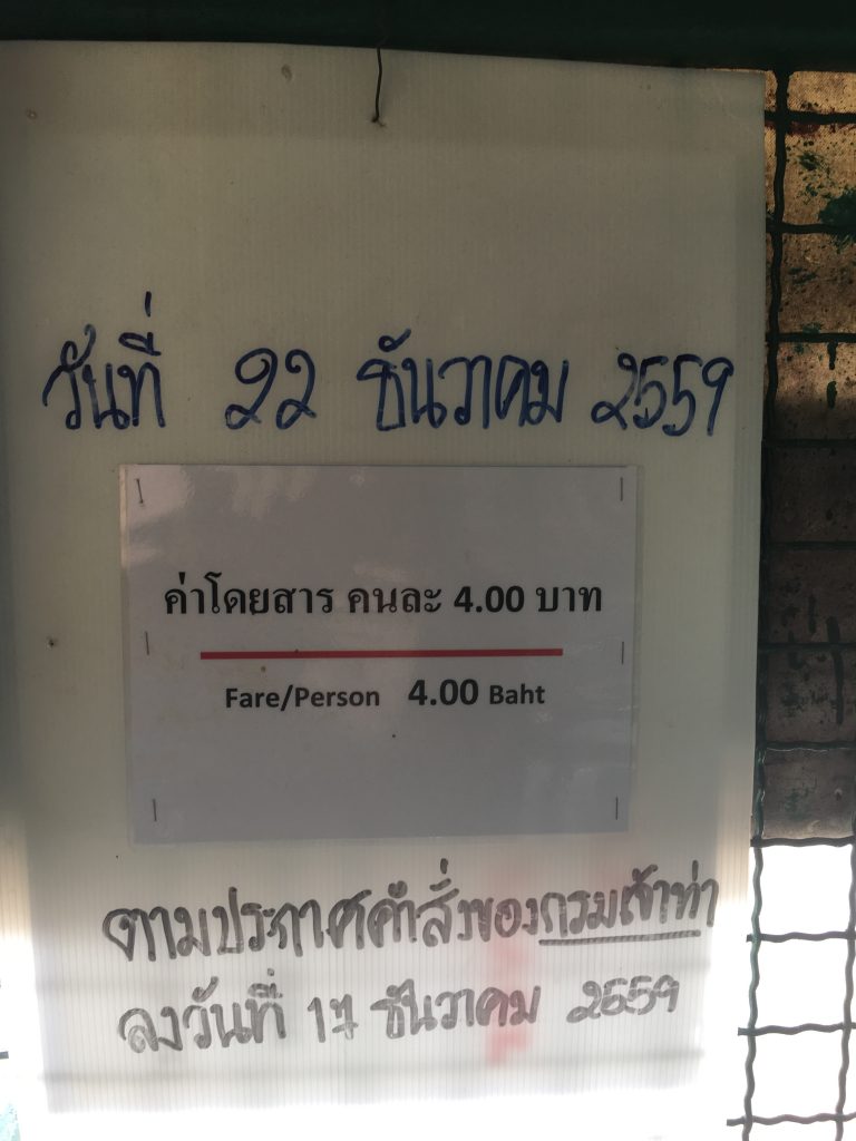ワットアルン,ワット・アルン,暁の寺,2017年,タイ,旅行,最新,情報,バンコク,寺院,3大寺院,観光,