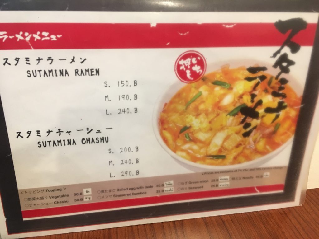 タイ,バンコク,トンロー,ラーメン,天スタ,天理スタミナラーメン,日本料理,ニューオープン,場所,住所