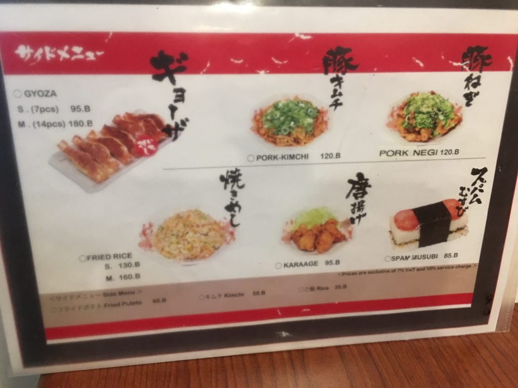 タイ,バンコク,トンロー,ラーメン,天スタ,天理スタミナラーメン,日本料理,ニューオープン,場所,住所